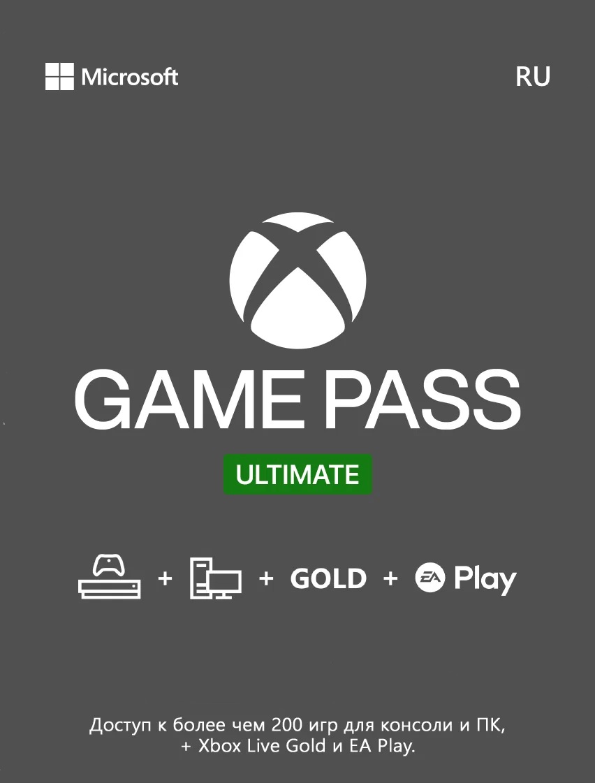 XBOX GAME PASS ULTIMATE/PREMIUM 12 МЕСЯЦЕВ