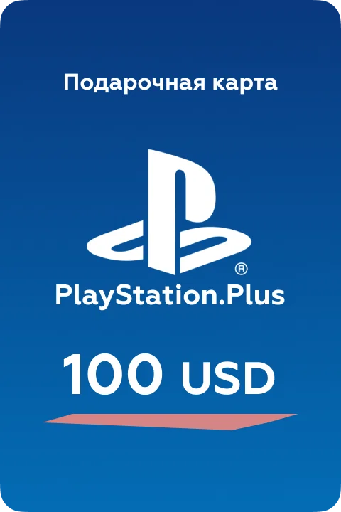 Купить карты пополнения PSN США