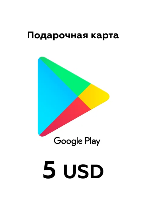 АВТО 24/7 ПОДАРОЧНАЯ КАРТА GOOGLE PLAY 5$ USD США